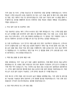케이피에프 미주영업팀 자기소개서 및 경력기술서-5