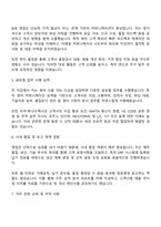 케이피에프 미주영업팀 자기소개서 및 경력기술서-6