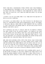2025 포스코A&C 건축CM 자기소개서 자소서 및 면접질문-2