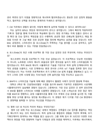 2025 포스코A&C 건축CM 자기소개서 자소서 및 면접질문-4