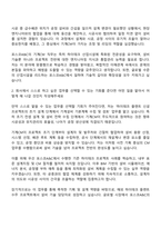 포스코A&C 하이테크CM-기계CM 자기소개서 자소서 면접-2