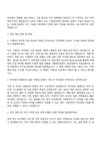 포스코A&C 하이테크CM-기계CM 자기소개서 자소서 면접-3