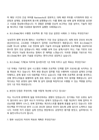 포스코A&C 하이테크CM-기계CM 자기소개서 자소서 면접-4