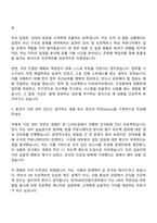 2025 한국HR진단평가센터 HR Project Manager 자기소개서 지원서와 면접자료-2