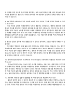 2025 한국HR진단평가센터 HR Project Manager 자기소개서 지원서와 면접자료-4