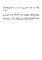 2025 한국HR진단평가센터 HR Project Manager 자기소개서 지원서와 면접자료-5