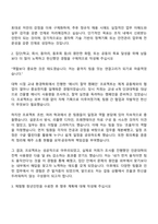 한국수력원자력(KHNP) 2025년도 체험형 청년인턴(일반전형) 자기소개서 자소서와 면접질문-2