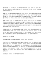 한국수력원자력(KHNP) 2025년도 체험형 청년인턴(일반전형) 자기소개서 자소서와 면접질문-3