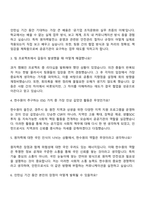 한국수력원자력(KHNP) 2025년도 체험형 청년인턴(일반전형) 자기소개서 자소서와 면접질문-4