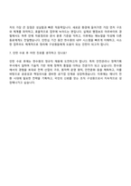 한국수력원자력(KHNP) 2025년도 체험형 청년인턴(일반전형) 자기소개서 자소서와 면접질문-5