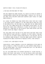 현대건설 [건설공사관리] 자기소개서-2