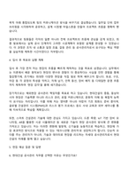 현대건설 [건설공사관리] 자기소개서-3