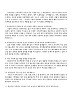현대건설 [건설공사관리] 자기소개서-4