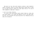 현대건설 [건설공사관리] 자기소개서-5
