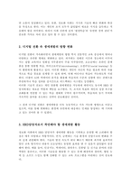HRD담당자로서 정보화 사회에서의 생애계발 활동은 어떤점에 착안하여야 한다고 생각하는가[A+]-3