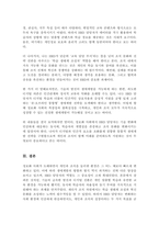 HRD담당자로서 정보화 사회에서의 생애계발 활동은 어떤점에 착안하여야 한다고 생각하는가[A+]-5