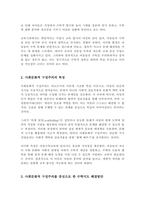 가정과 영유아교육기관에서의 아동수학교육 문제점 이론적 근거인지적 구성주의 사회문화적 구성주의 표상 이론 다중지능 이론 중심으로 해결방법을 제시-3