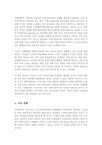 가정과 영유아교육기관에서의 아동수학교육 문제점 이론적 근거인지적 구성주의 사회문화적 구성주의 표상 이론 다중지능 이론 중심으로 해결방법을 제시-4