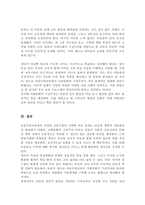 가정과 영유아교육기관에서의 아동수학교육 문제점 이론적 근거인지적 구성주의 사회문화적 구성주의 표상 이론 다중지능 이론 중심으로 해결방법을 제시-5