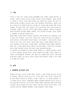 발생학적 문식성의 의미를 설명하고 그에 기초한 본인의 문자언어 교육지원방안을 제시하시오-2