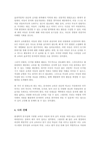 발생학적 문식성의 의미를 설명하고 그에 기초한 본인의 문자언어 교육지원방안을 제시하시오-4