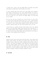 발생학적 문식성의 의미를 설명하고 그에 기초한 본인의 문자언어 교육지원방안을 제시하시오-5