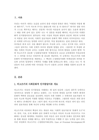 비고츠키의 사회문화적 인지발달이론 중 근접발달지대와 비계설정 각각에 대하여 부모와 교사 입장에서 구체적인 예시를 쓰시오-2