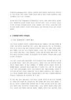 비고츠키의 사회문화적 인지발달이론 중 근접발달지대와 비계설정 각각에 대하여 부모와 교사 입장에서 구체적인 예시를 쓰시오-3
