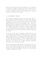 비고츠키의 사회문화적 인지발달이론 중 근접발달지대와 비계설정 각각에 대하여 부모와 교사 입장에서 구체적인 예시를 쓰시오-4