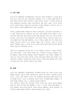 비고츠키의 사회문화적 인지발달이론 중 근접발달지대와 비계설정 각각에 대하여 부모와 교사 입장에서 구체적인 예시를 쓰시오-5