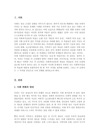 사회의 변화에 따라 사회복지실천의 목표가 새롭게 변화하고 있다 사회복지실천 목표에 새롭게 포함될 수 있는 목표를 정하여 자신의 견해를 제시하시오-2