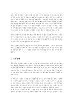 사회의 변화에 따라 사회복지실천의 목표가 새롭게 변화하고 있다 사회복지실천 목표에 새롭게 포함될 수 있는 목표를 정하여 자신의 견해를 제시하시오-4