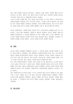사회의 변화에 따라 사회복지실천의 목표가 새롭게 변화하고 있다 사회복지실천 목표에 새롭게 포함될 수 있는 목표를 정하여 자신의 견해를 제시하시오-5
