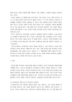유아사회교육 ) 유아에게 친사회성을 향상시키고자 하는 교육활동을 진행하고자 한다 다음에 근거하여 과제물을 작성하시오-3