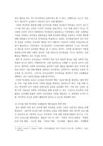 유아사회교육 ) 유아에게 친사회성을 향상시키고자 하는 교육활동을 진행하고자 한다 다음에 근거하여 과제물을 작성하시오-4