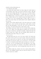 유아사회교육 ) 유아에게 친사회성을 향상시키고자 하는 교육활동을 진행하고자 한다 다음에 근거하여 과제물을 작성하시오-7