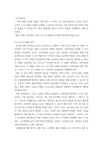 유아사회교육 ) 유아에게 친사회성을 향상시키고자 하는 교육활동을 진행하고자 한다 다음에 근거하여 과제물을 작성하시오-8