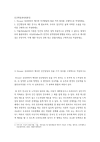 인간행동과사회환경 ) 인간행동에 대한 연구는 왜 필요하며, 우리의 일상적인 삶에 어떠한 도움을 주는지를 구체적으로 작성하세요-2