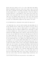 인간행동과사회환경 ) 인간행동에 대한 연구는 왜 필요하며, 우리의 일상적인 삶에 어떠한 도움을 주는지를 구체적으로 작성하세요-4