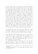 인간행동과사회환경 ) 인간행동에 대한 연구는 왜 필요하며, 우리의 일상적인 삶에 어떠한 도움을 주는지를 구체적으로 작성하세요-5