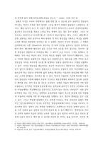 인간행동과사회환경 ) 인간행동에 대한 연구는 왜 필요하며, 우리의 일상적인 삶에 어떠한 도움을 주는지를 구체적으로 작성하세요-6