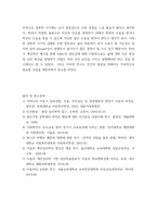인간행동과사회환경 ) 인간행동에 대한 연구는 왜 필요하며, 우리의 일상적인 삶에 어떠한 도움을 주는지를 구체적으로 작성하세요-7