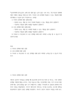 심리학에게 묻다 ) 5장 절대 닮고 싶지 않은 나의 부모, 7장 마음의 방패에 대한 이해의 내용을 바탕으로 하여, 가족과 나의 문제에 적용할 수 있는 개념에 대해 생각해보고 다음과 같이 작성하시오-2
