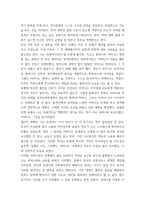 심리학에게 묻다 ) 5장 절대 닮고 싶지 않은 나의 부모, 7장 마음의 방패에 대한 이해의 내용을 바탕으로 하여, 가족과 나의 문제에 적용할 수 있는 개념에 대해 생각해보고 다음과 같이 작성하시오-3
