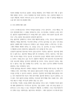 심리학에게 묻다 ) 5장 절대 닮고 싶지 않은 나의 부모, 7장 마음의 방패에 대한 이해의 내용을 바탕으로 하여, 가족과 나의 문제에 적용할 수 있는 개념에 대해 생각해보고 다음과 같이 작성하시오-4