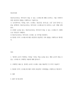정신건강론) 영유아교사(또는 복지사)가 겪을 수 있는 스트레스에 대해 조사하고, 이를 극복하기 위한 본인만의 방법을 구체적으로 기술하시오-2