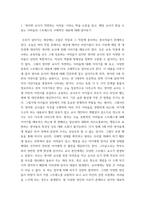 정신건강론) 영유아교사(또는 복지사)가 겪을 수 있는 스트레스에 대해 조사하고, 이를 극복하기 위한 본인만의 방법을 구체적으로 기술하시오-3