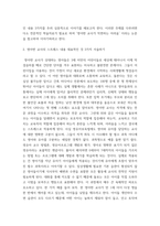 정신건강론) 영유아교사(또는 복지사)가 겪을 수 있는 스트레스에 대해 조사하고, 이를 극복하기 위한 본인만의 방법을 구체적으로 기술하시오-4