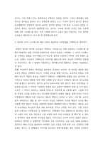 정신건강론) 영유아교사(또는 복지사)가 겪을 수 있는 스트레스에 대해 조사하고, 이를 극복하기 위한 본인만의 방법을 구체적으로 기술하시오-6