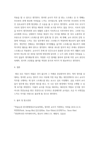 정신건강론) 영유아교사(또는 복지사)가 겪을 수 있는 스트레스에 대해 조사하고, 이를 극복하기 위한 본인만의 방법을 구체적으로 기술하시오-7